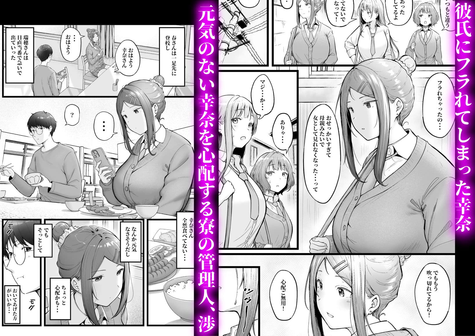 女子寮管理人の僕はギャル寮生に振り回されてます3 サンプル 2