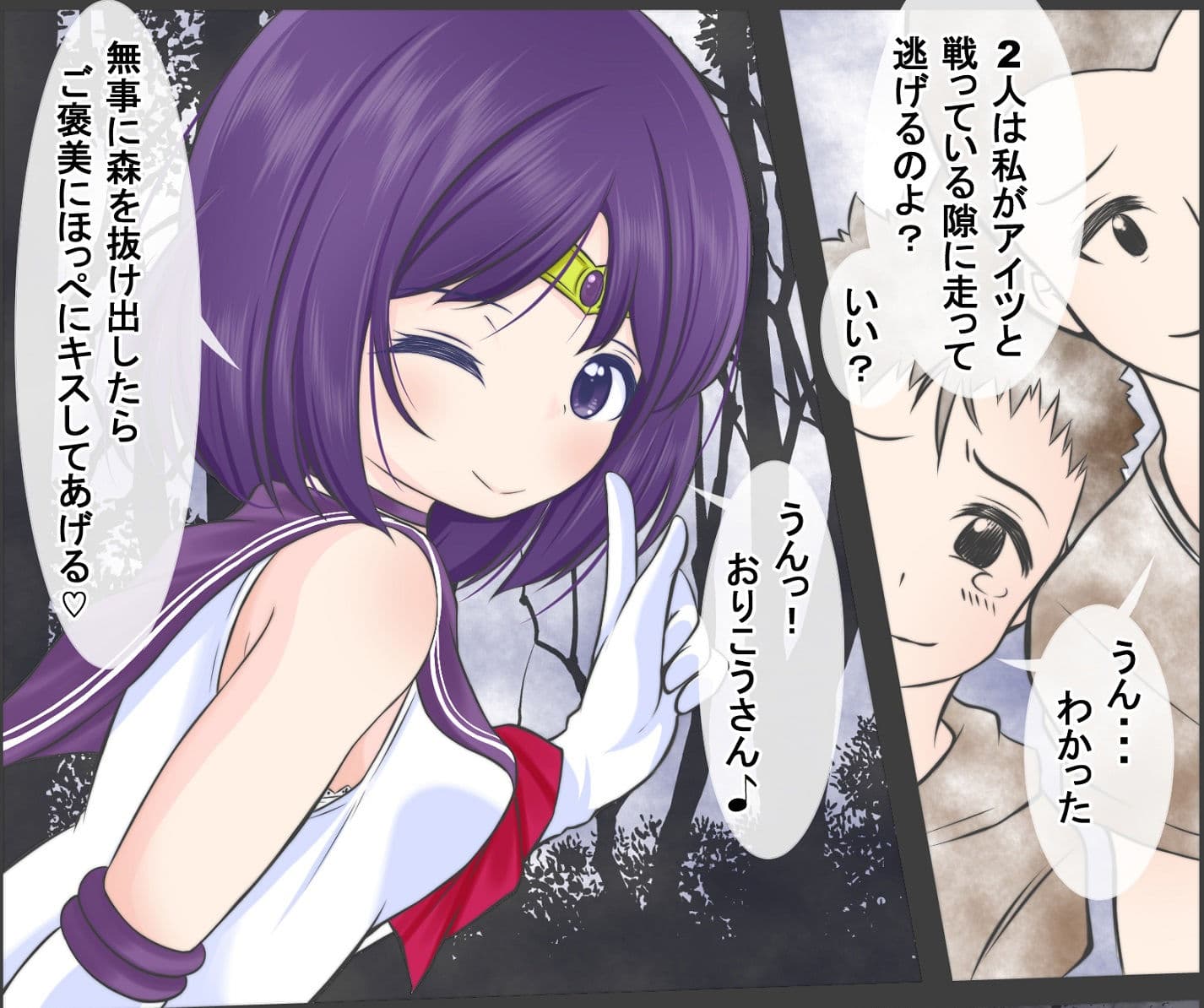 淫獣と戦うも寄生虫を大量に飲まされ敗北し捕食されるサーラ●サターン サンプル 1