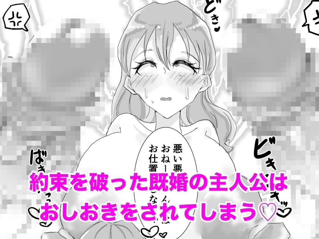 クソマゾそくおちおねーちゃん〜目が覚めたら幼馴染だったふたなり姉妹（ふたご）に監禁されていました〜 サンプル 4