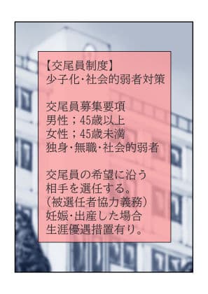 交尾員登校日 サンプル 1