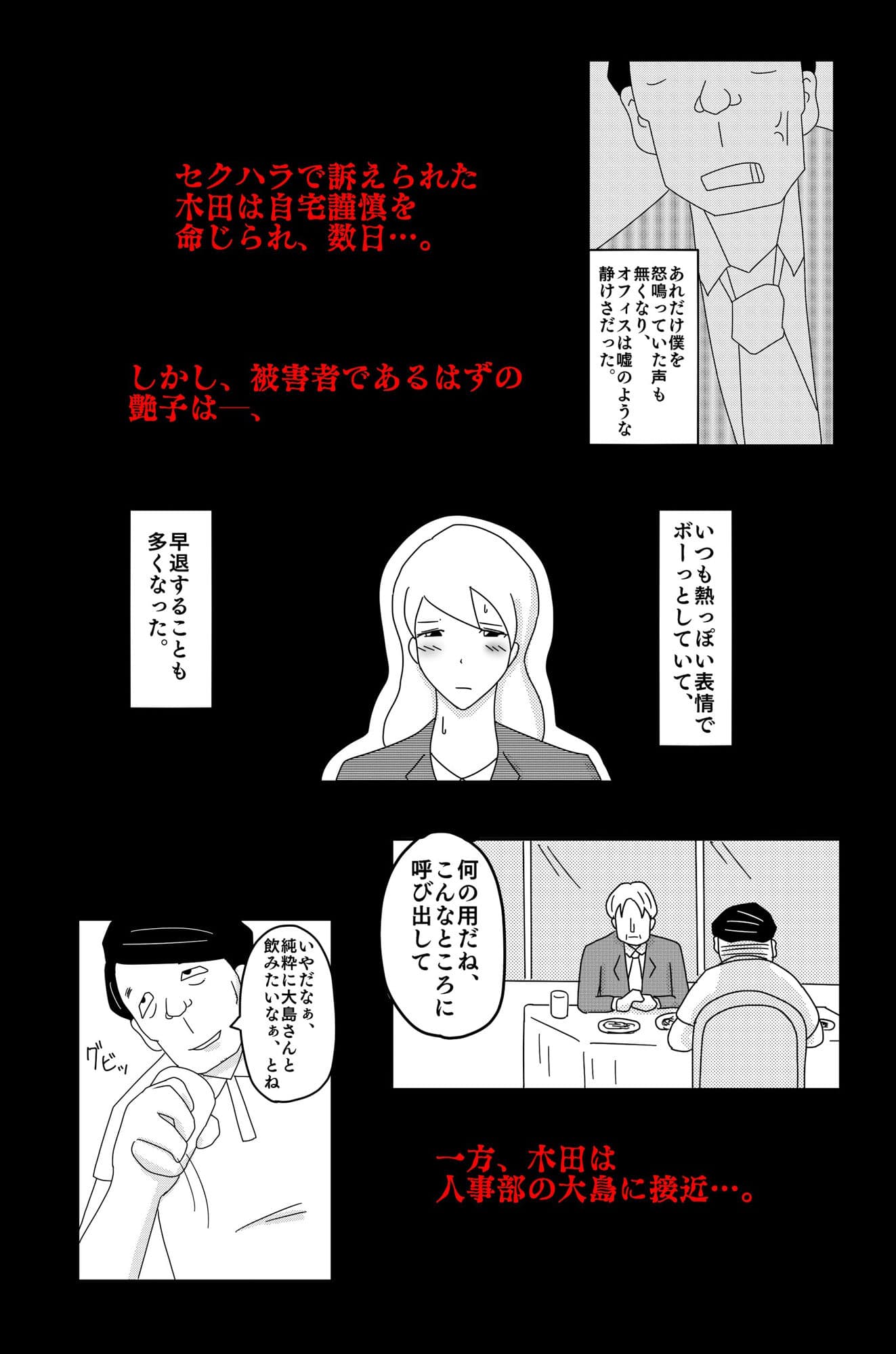 最低な結末 Vol.3 サンプル 1