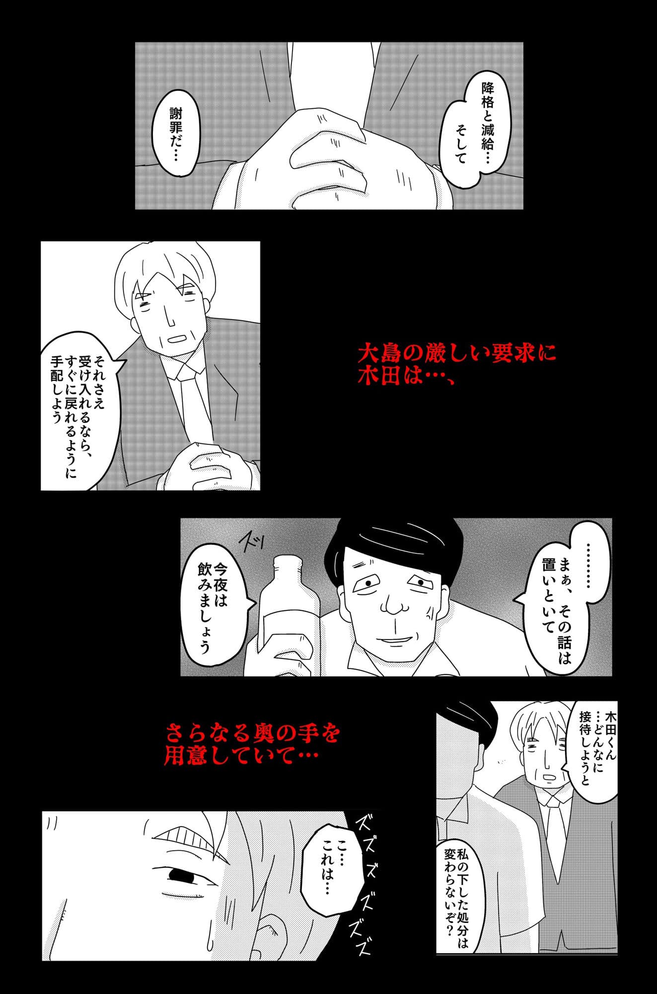 最低な結末 Vol.3 サンプル 2