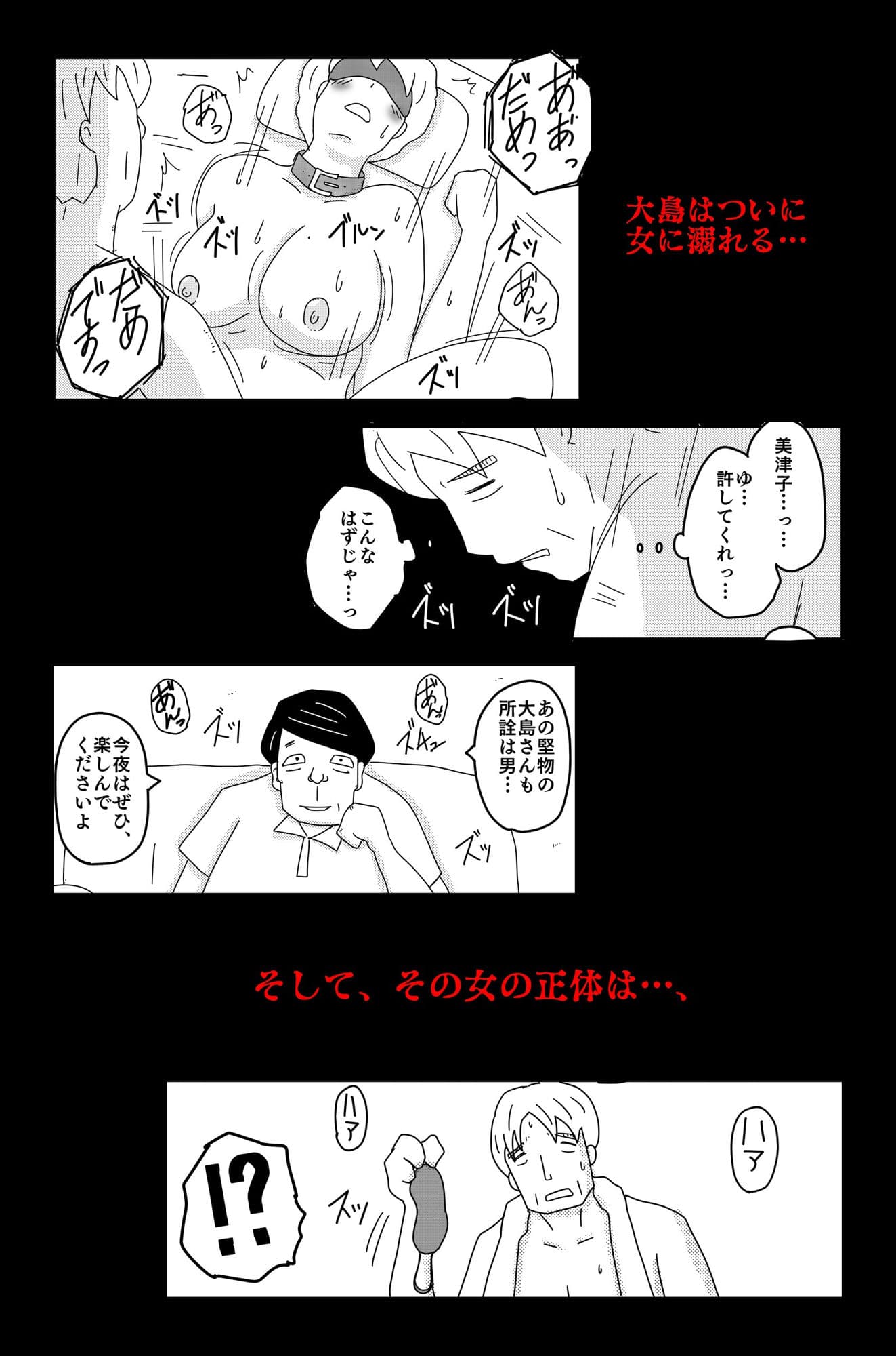 最低な結末 Vol.3 サンプル 4