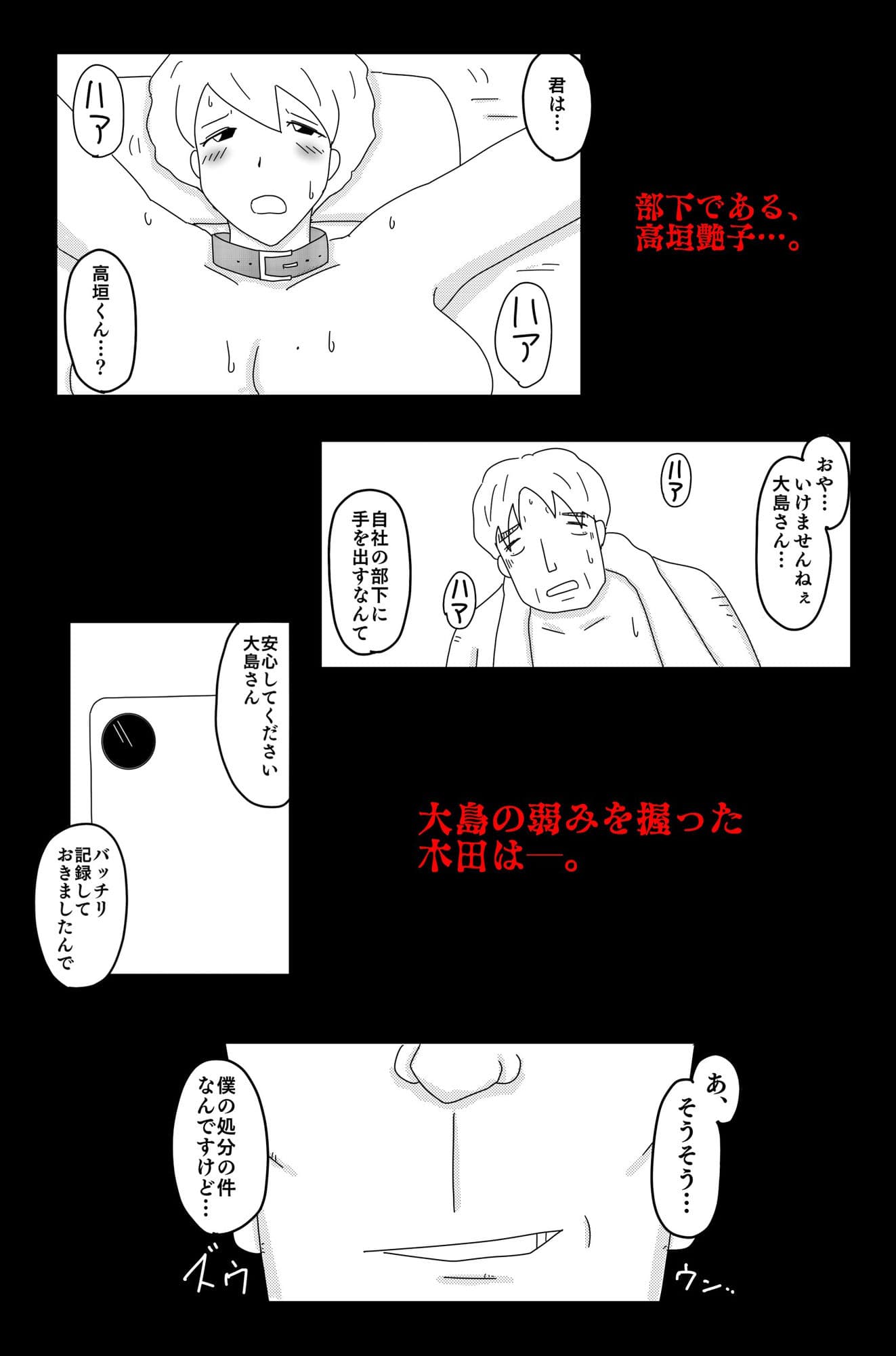 最低な結末 Vol.3 サンプル 5