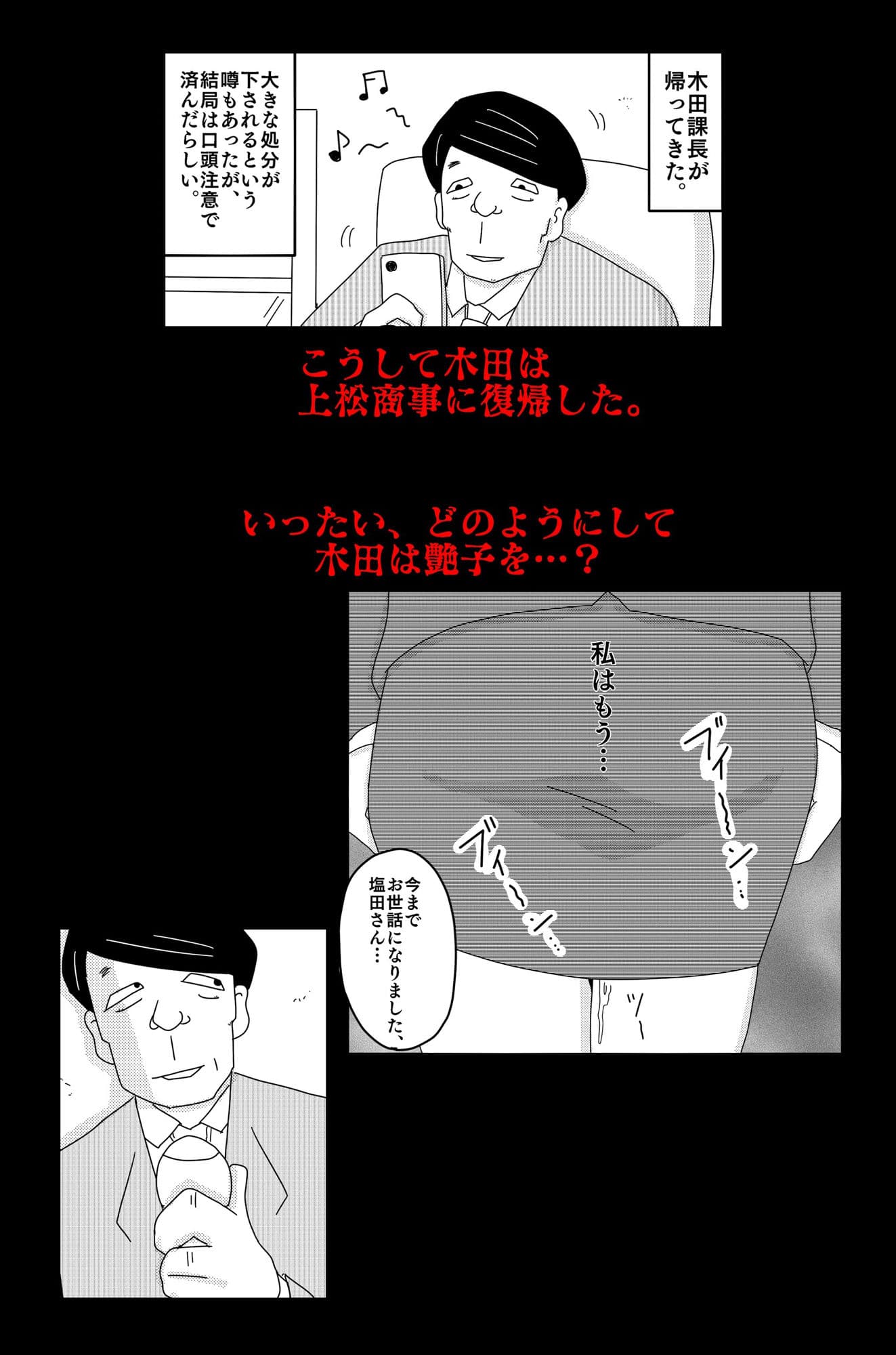 最低な結末 Vol.3 サンプル 6