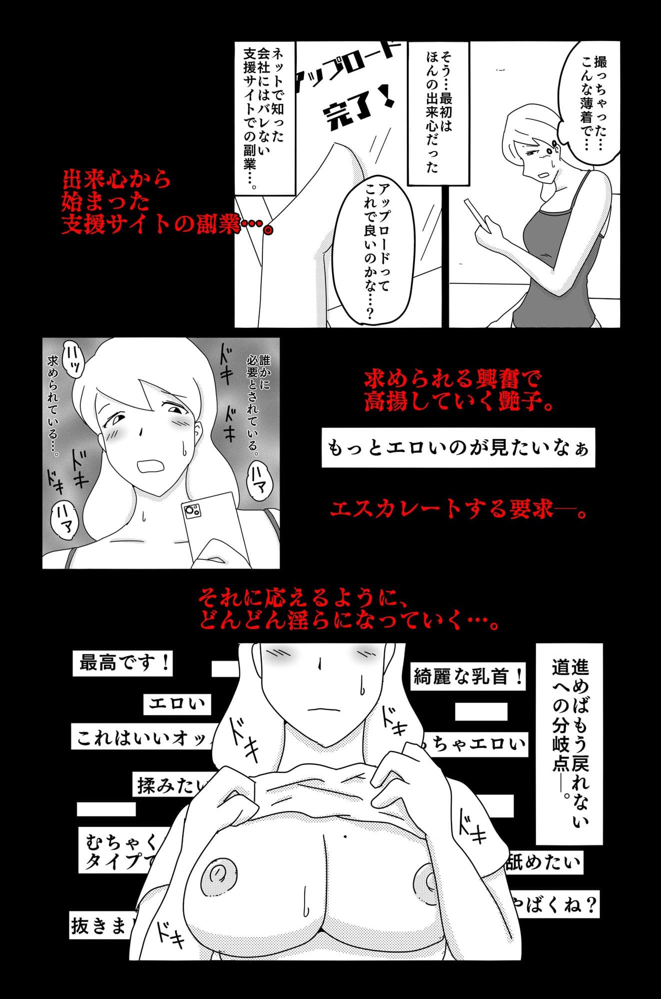 最低な結末 Vol.3 サンプル 7