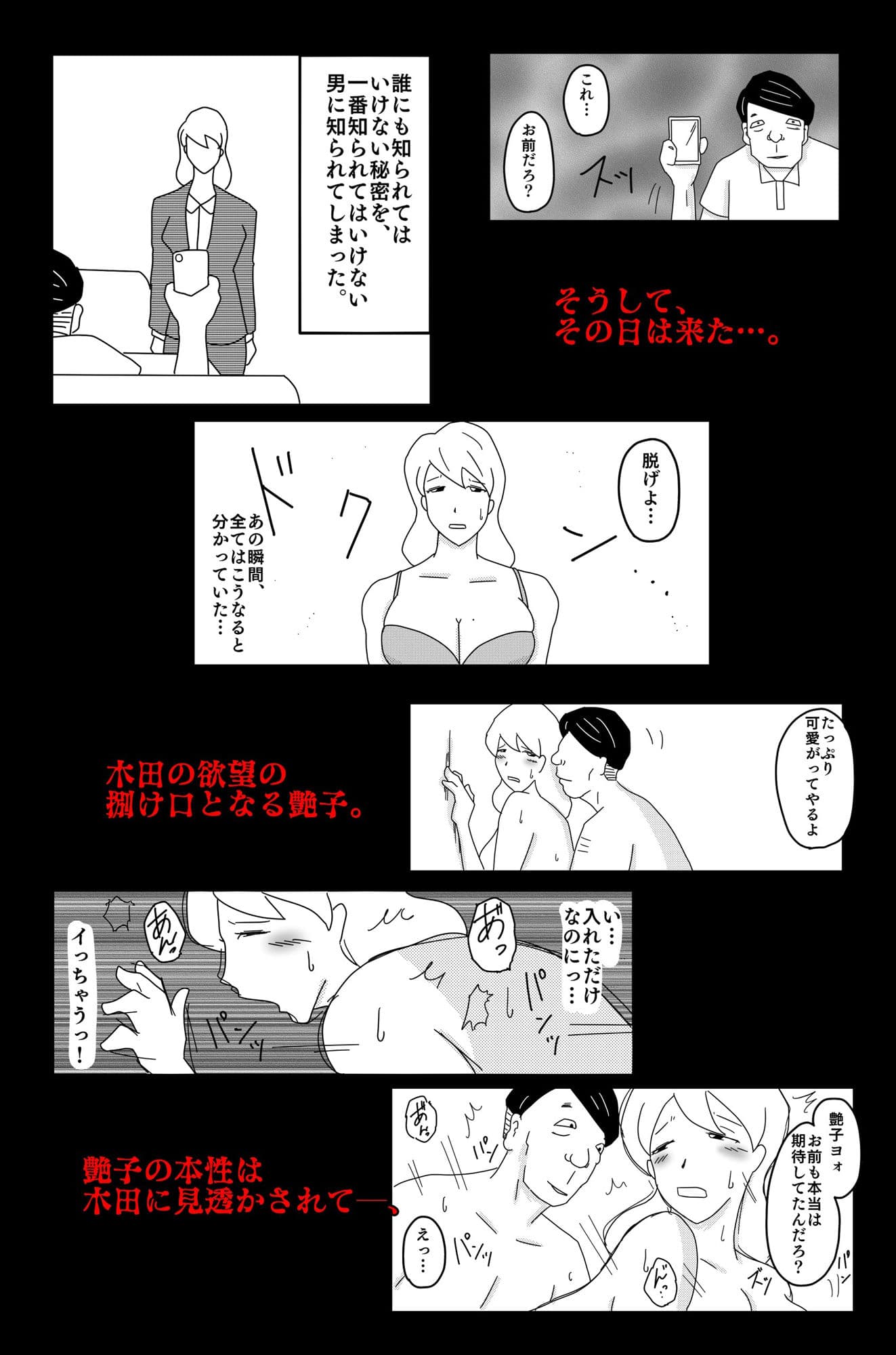 最低な結末 Vol.3 サンプル 8