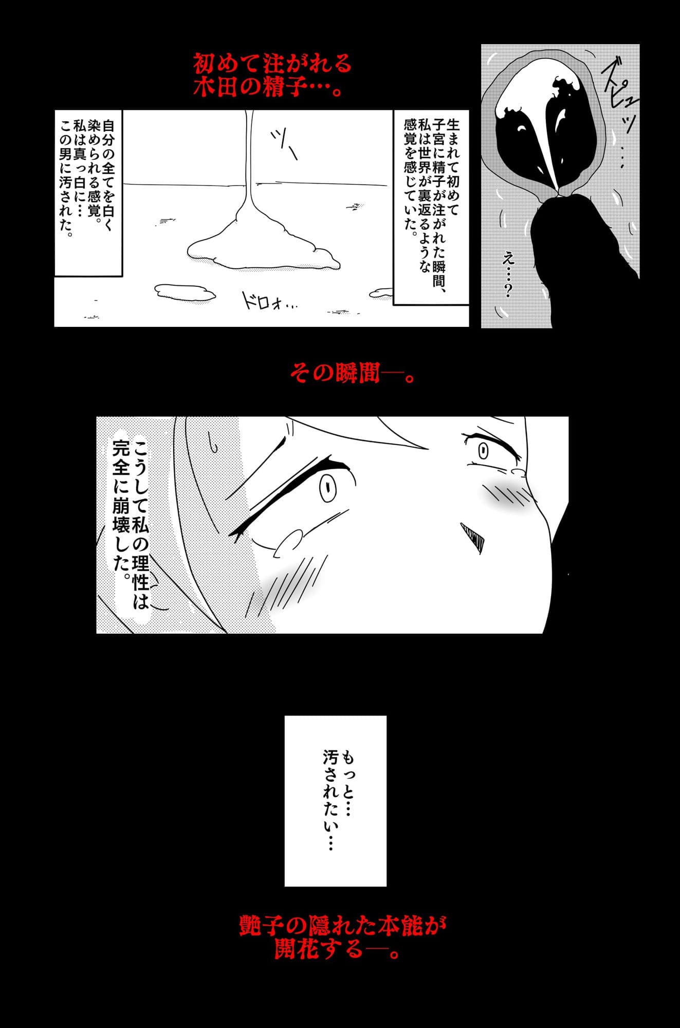 最低な結末 Vol.3 サンプル 9