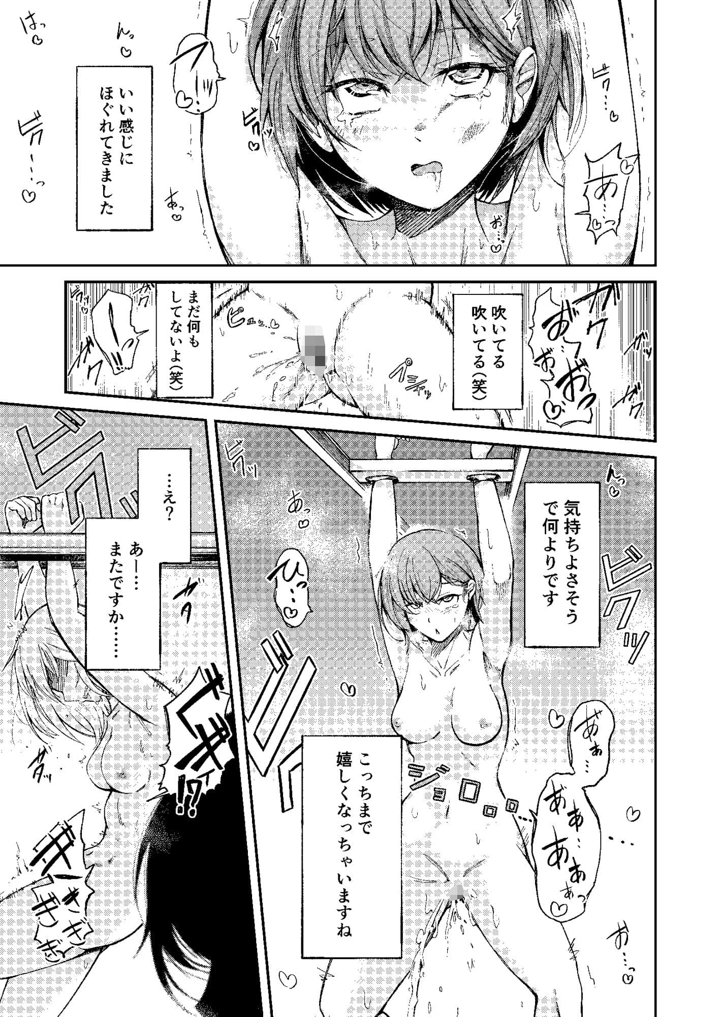 人権破壊工場〜快楽受動体ライン〜 サンプル 4