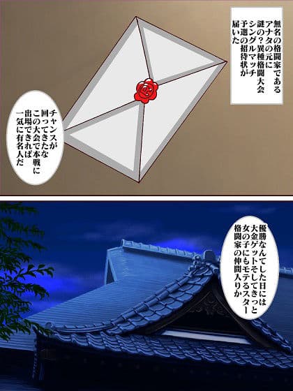 大事な試合の前日日本一のくノ一が闇討ちしてきた！！ サンプル 2