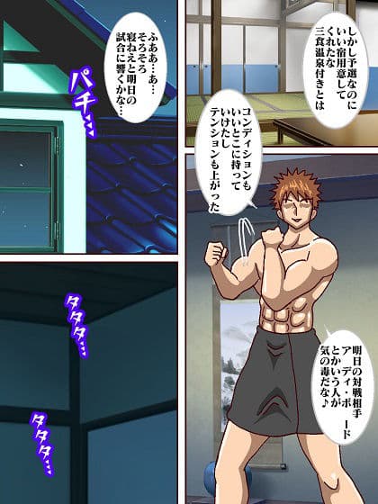 大事な試合の前日日本一のくノ一が闇討ちしてきた！！ サンプル 3