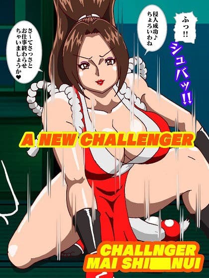 大事な試合の前日日本一のくノ一が闇討ちしてきた！！ サンプル 4