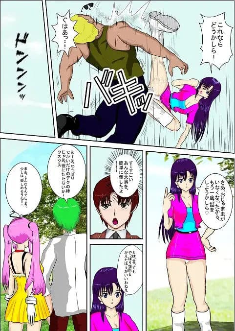 ヒロピンリョナ漫画MZパック1 サンプル 1