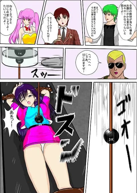 ヒロピンリョナ漫画MZパック1 サンプル 3