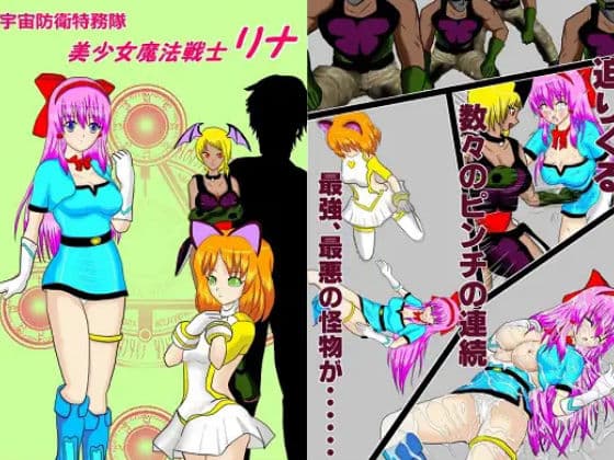 ヒロピンリョナ漫画MZパック1 サンプル 4