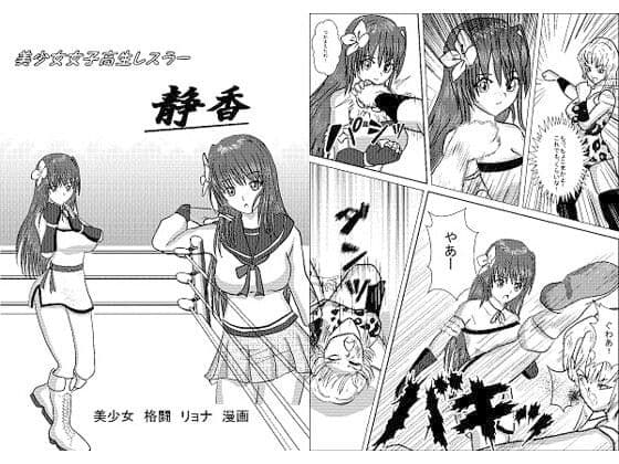 ヒロピンリョナ漫画MZパック1 サンプル 8