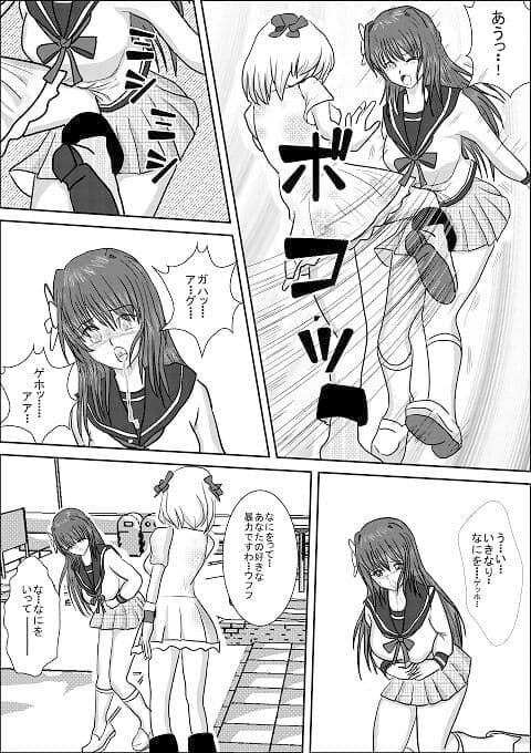 ヒロピンリョナ漫画MZパック1 サンプル 9