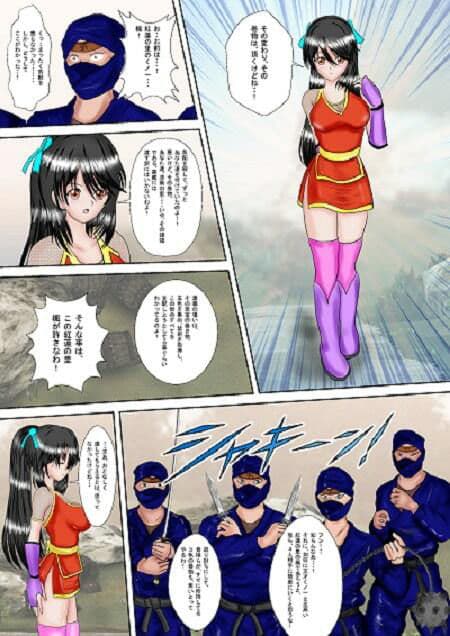 ヒロピンリョナ漫画MZパック2 サンプル 1