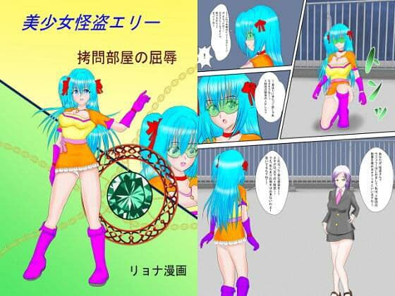 ヒロピンリョナ漫画MZパック2 サンプル 8