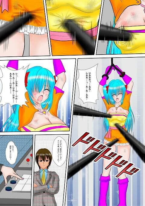 ヒロピンリョナ漫画MZパック2 サンプル 9