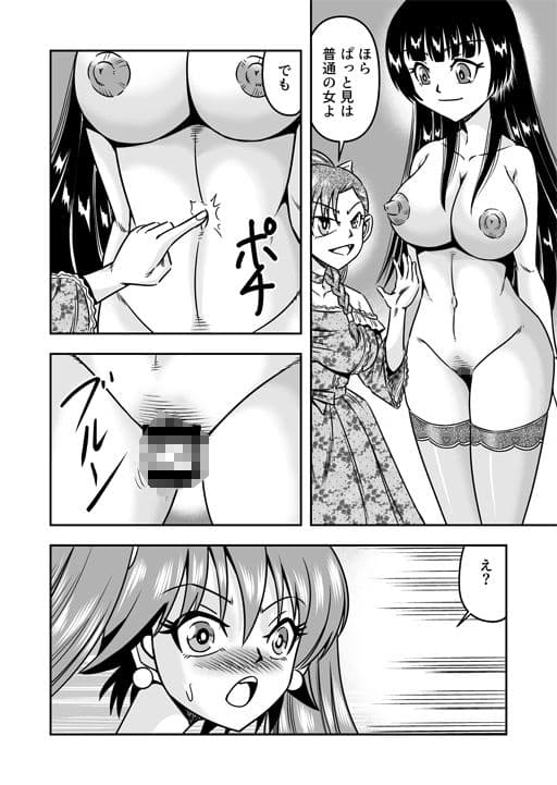 男の娘を捕まえたので女装マゾとして飼いますわ（後） サンプル 4