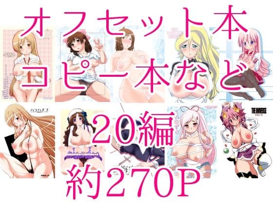 タカトビヤ包茎ち◯ぽ弄り同人誌総集編 サンプル 1