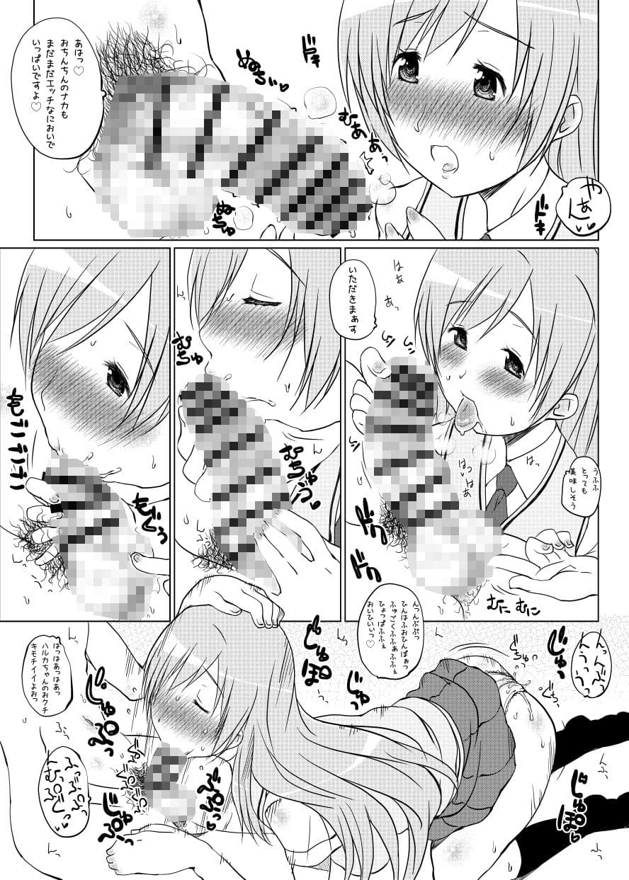 タカトビヤ包茎ち◯ぽ弄り同人誌総集編 サンプル 2