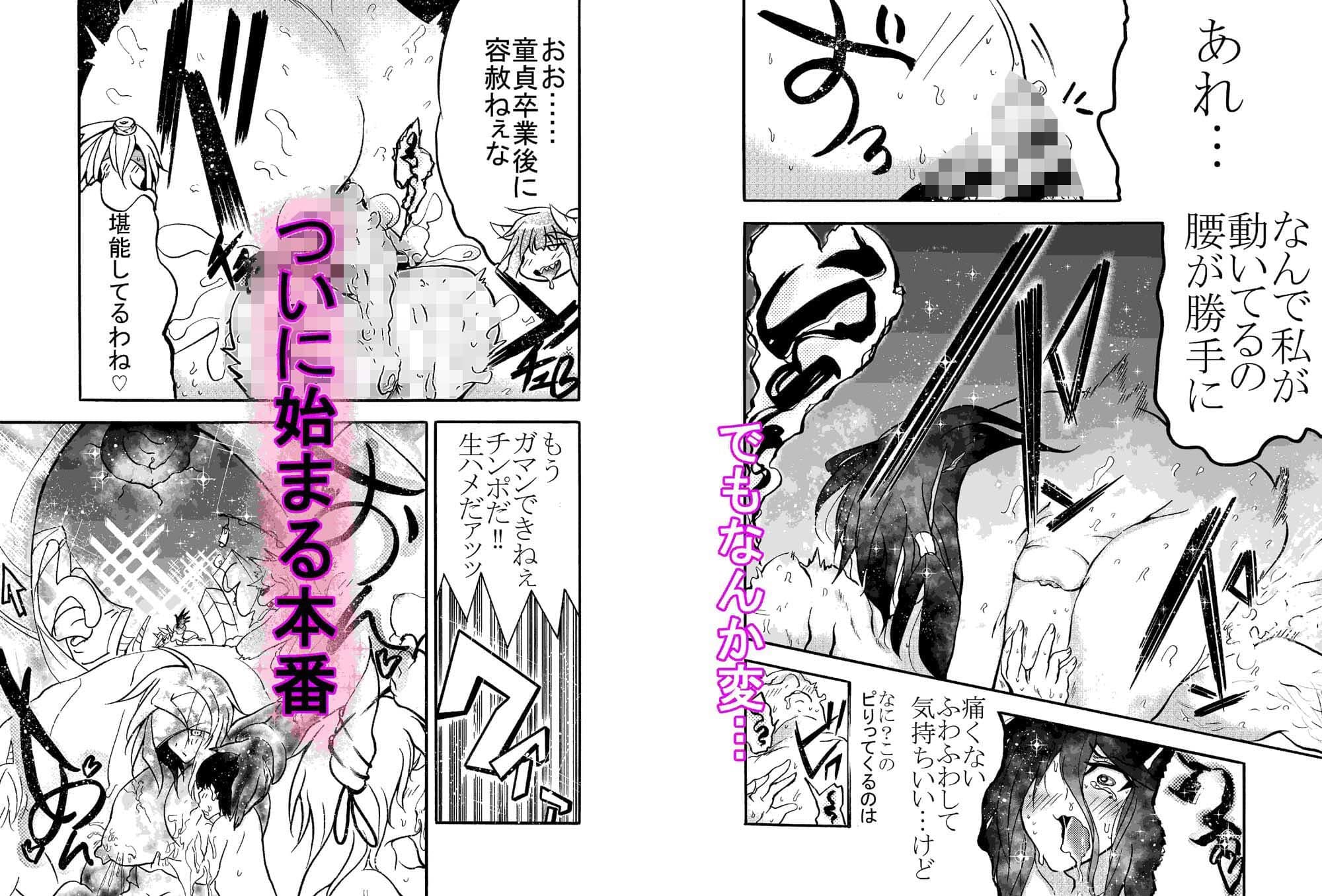 サキュバス感謝デー 正気度5％OFF サンプル 9