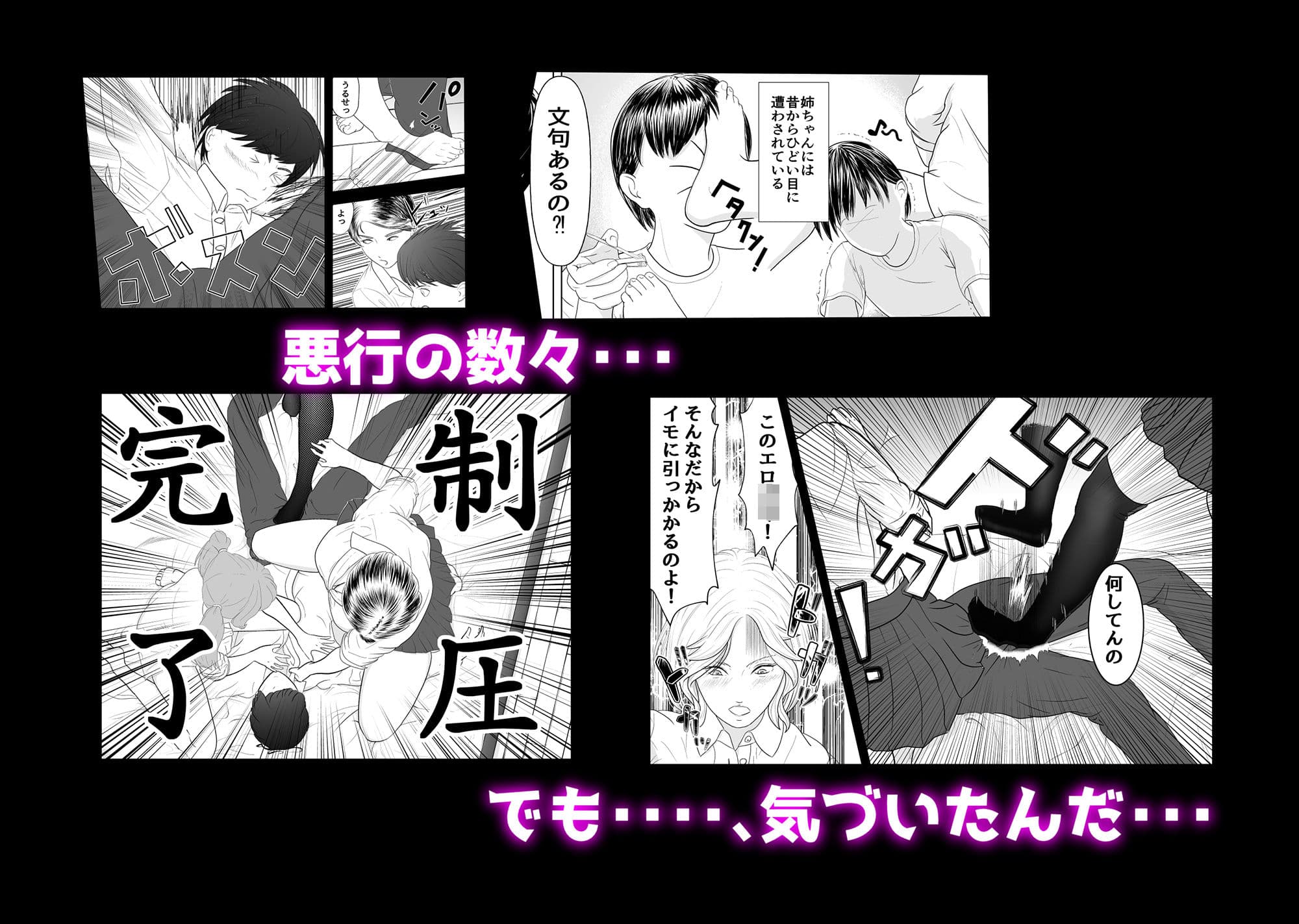 ※報告せり※ギャル姉が弟のデカちんに敗北した件について サンプル 2