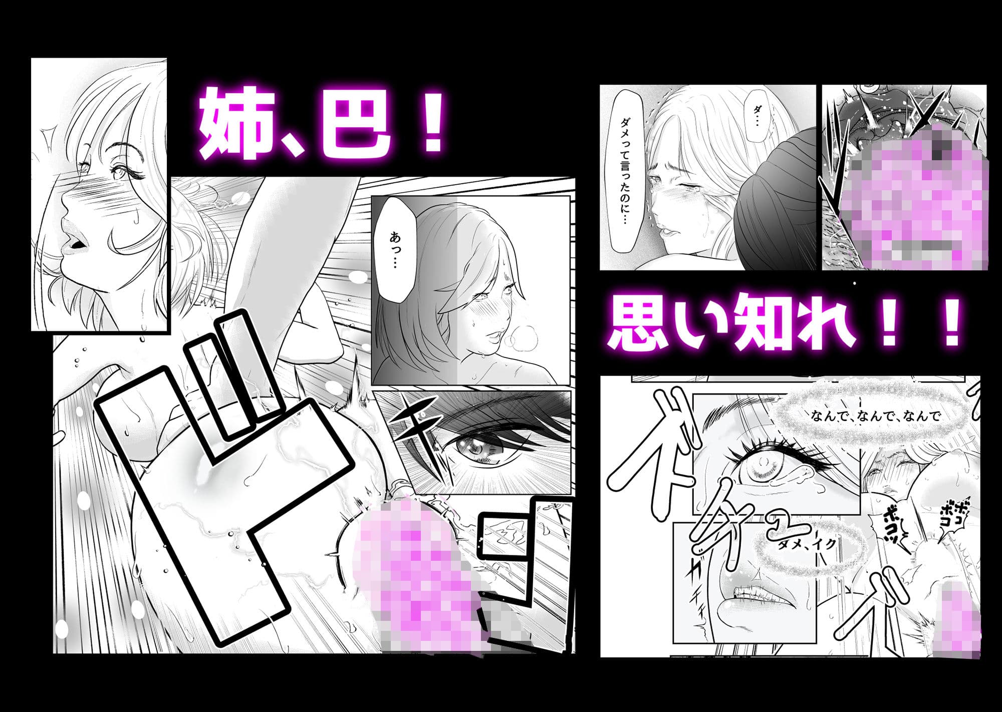 ※報告せり※ギャル姉が弟のデカちんに敗北した件について サンプル 5