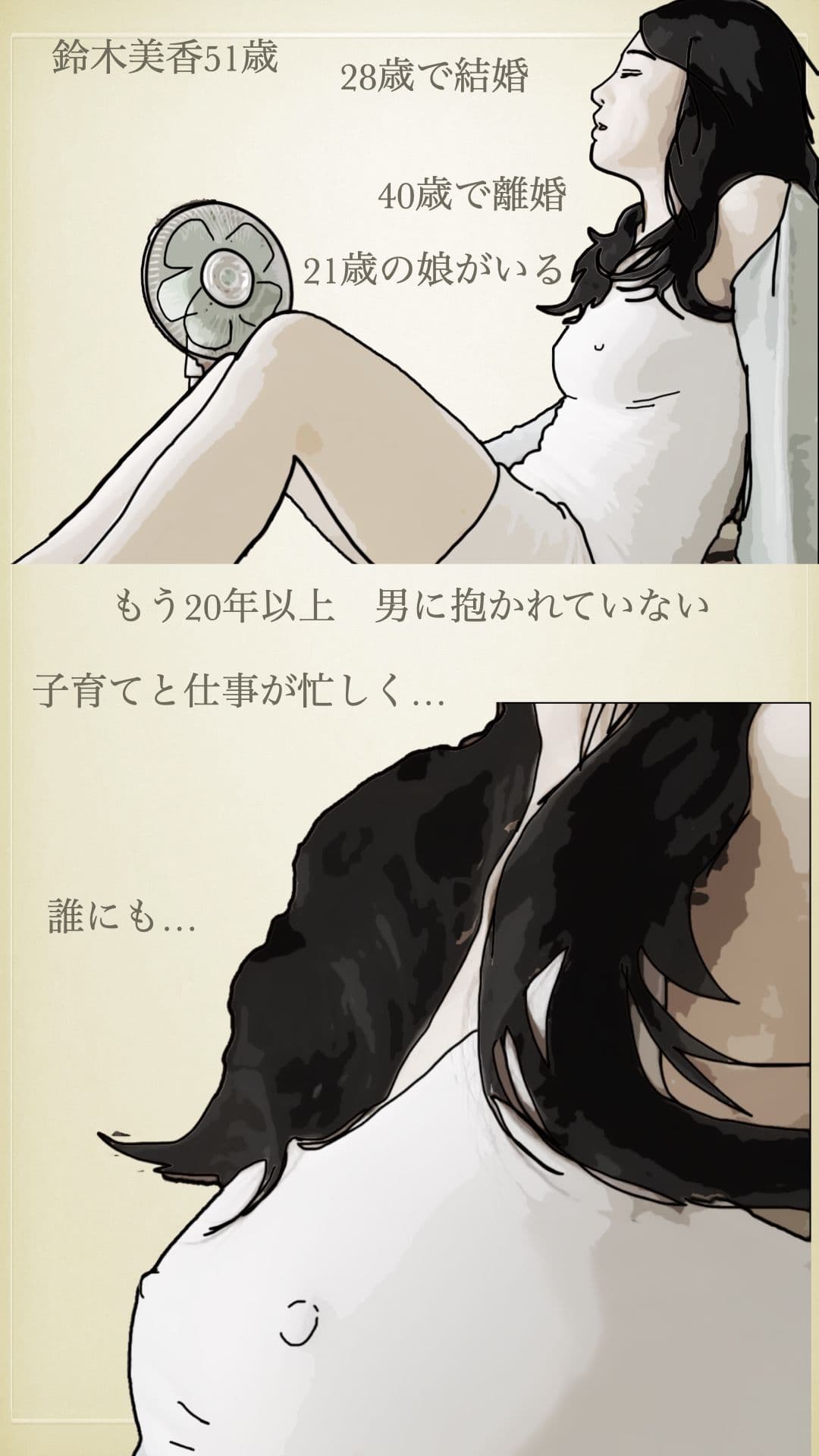 美人過ぎる51歳の鈴木さん サンプル 2