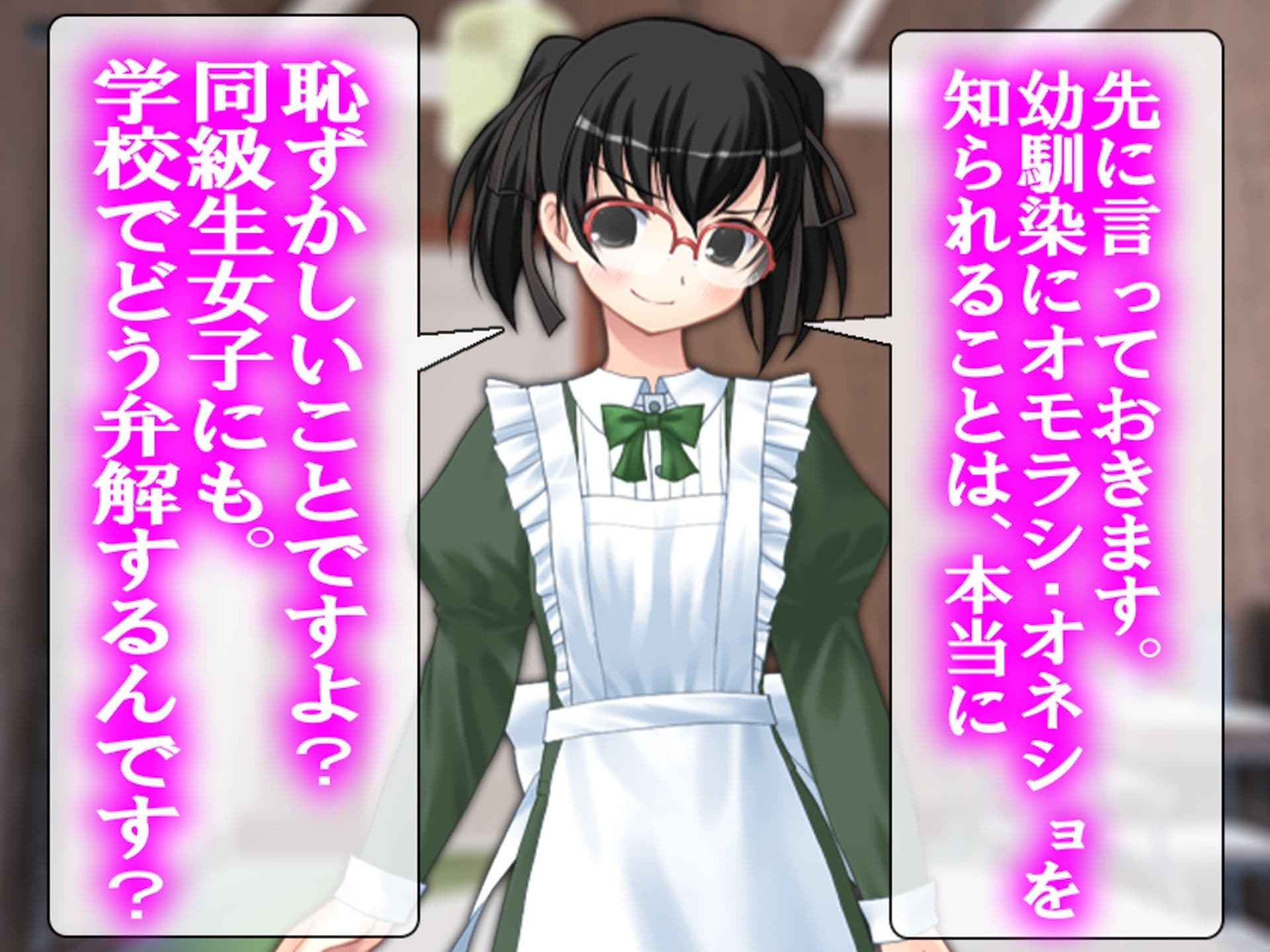 オモラシは、幼馴染と同級生の前で！！ サンプル 1