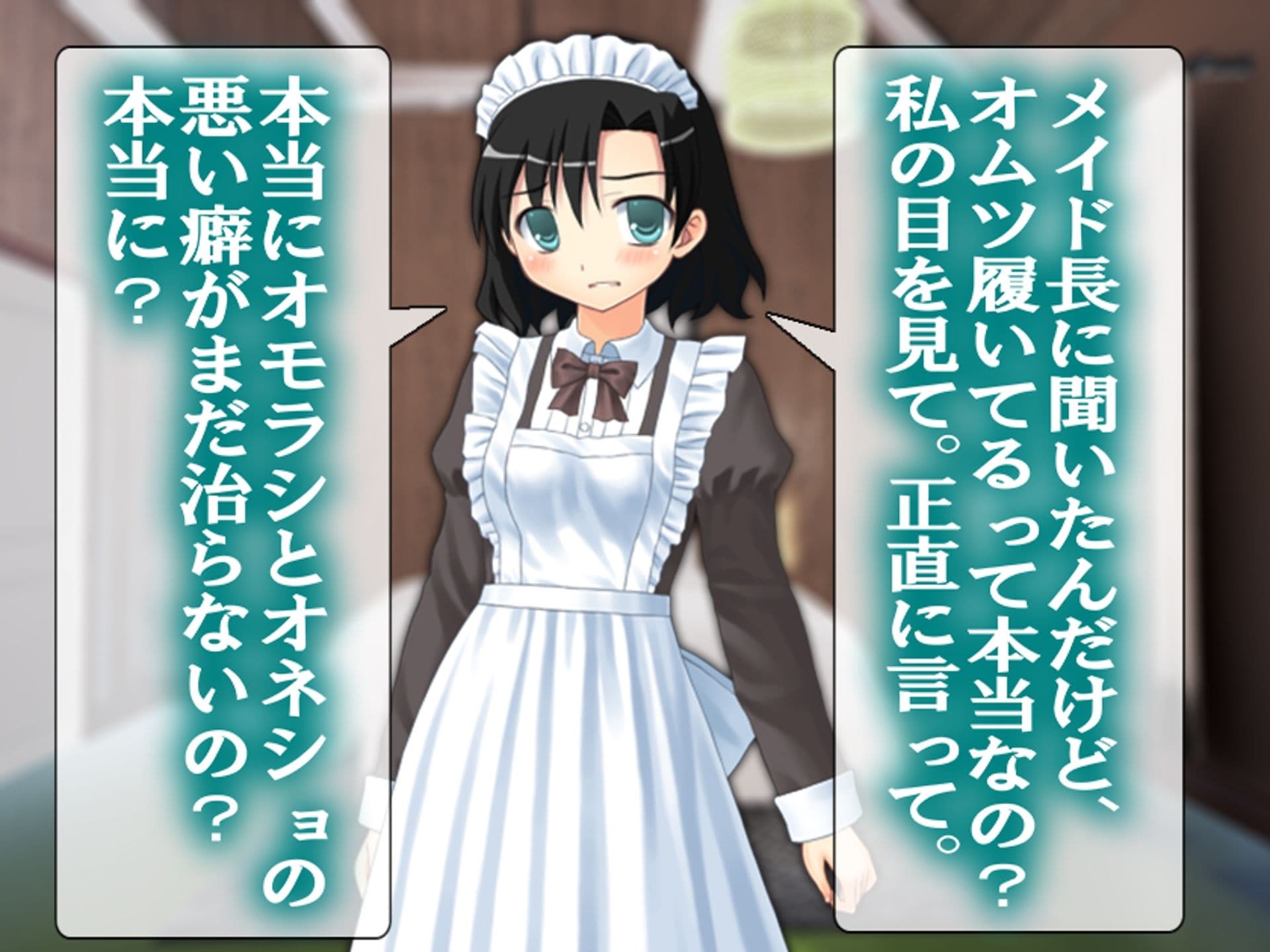 オモラシは、幼馴染と同級生の前で！！ サンプル 2