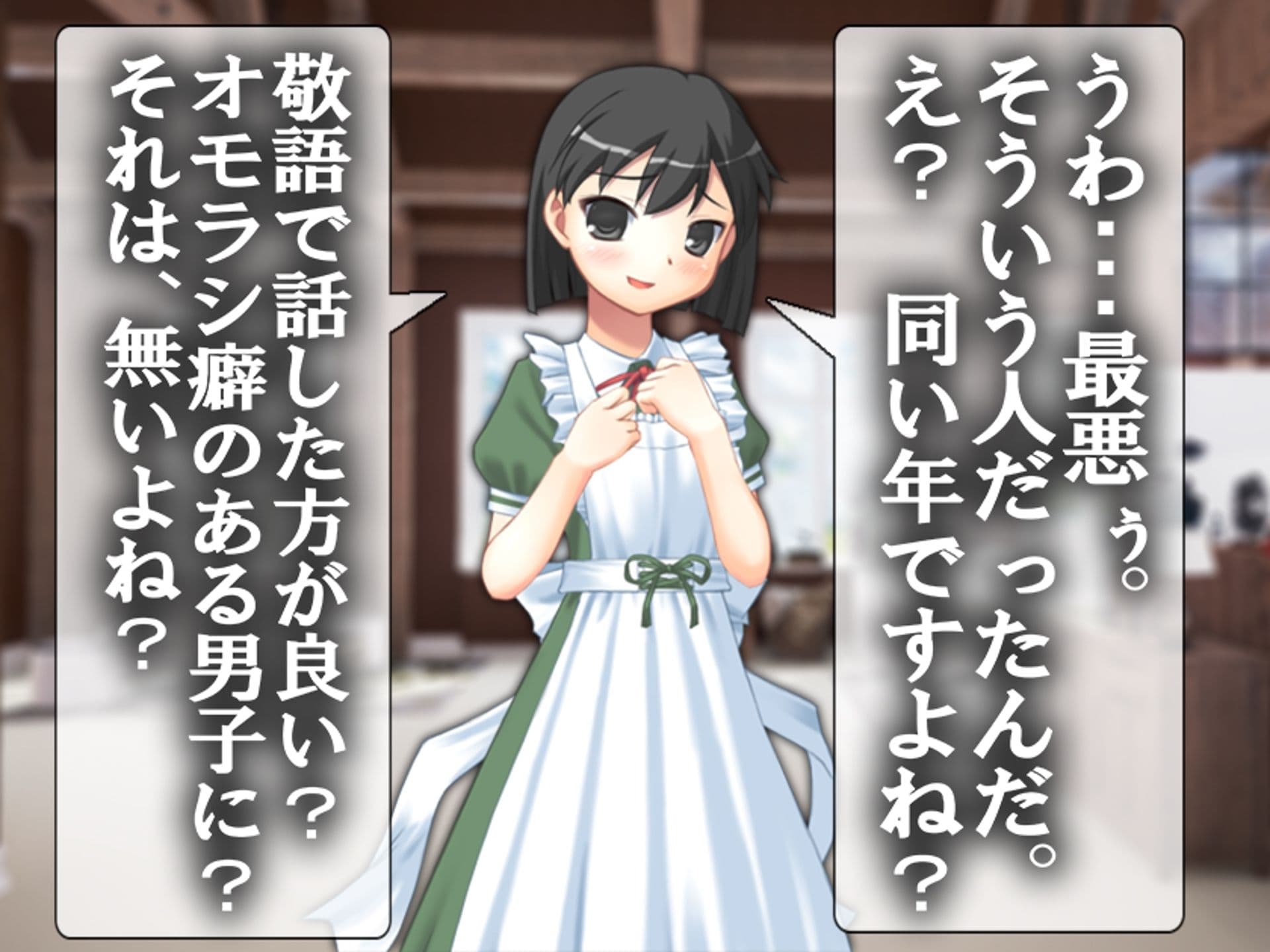 オモラシは、幼馴染と同級生の前で！！ サンプル 3