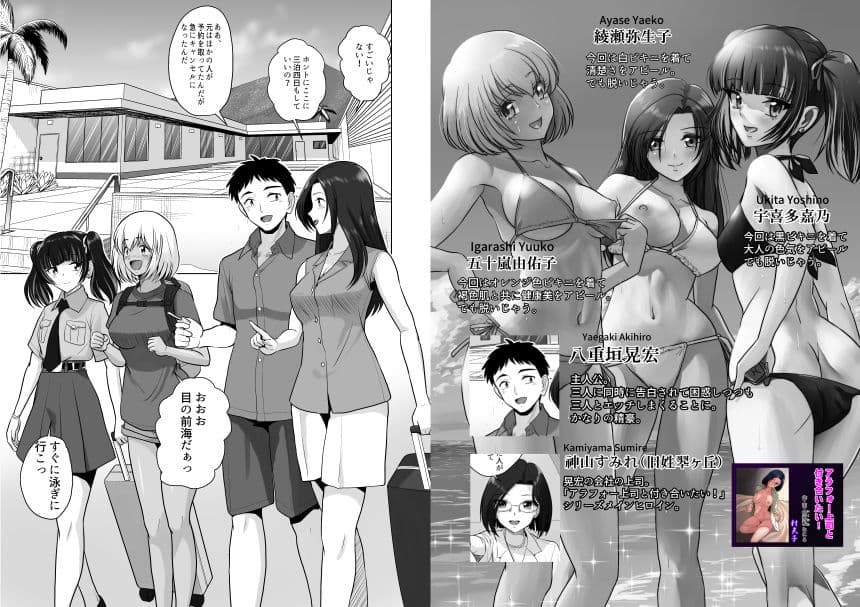 ギャルハーレムってよくない？2 サンプル 1