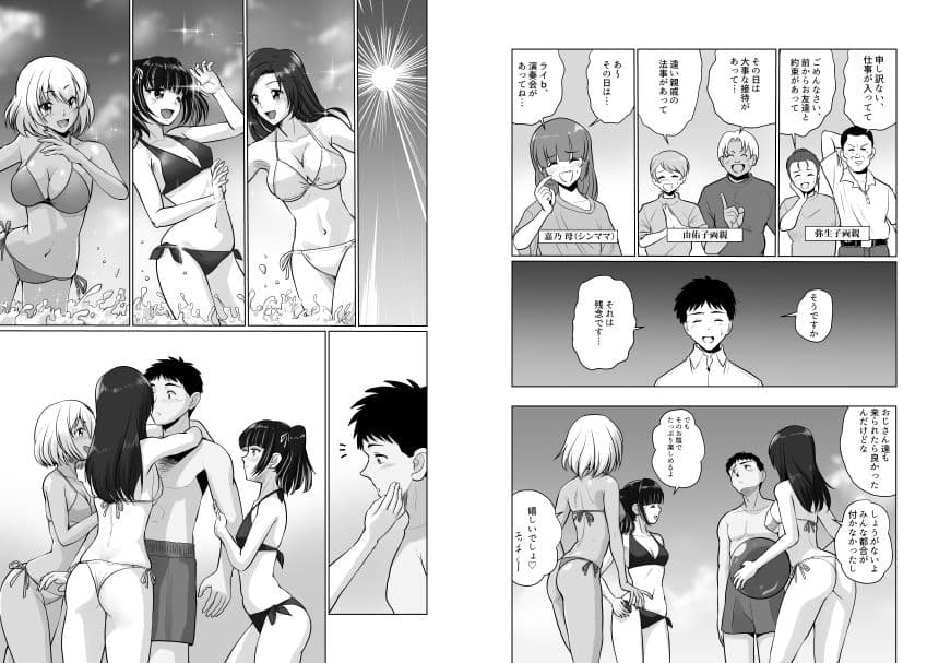ギャルハーレムってよくない？2 サンプル 4
