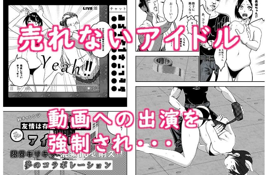 元地下アイドルですが裏ストリーミングサービス始めました。 サンプル 1