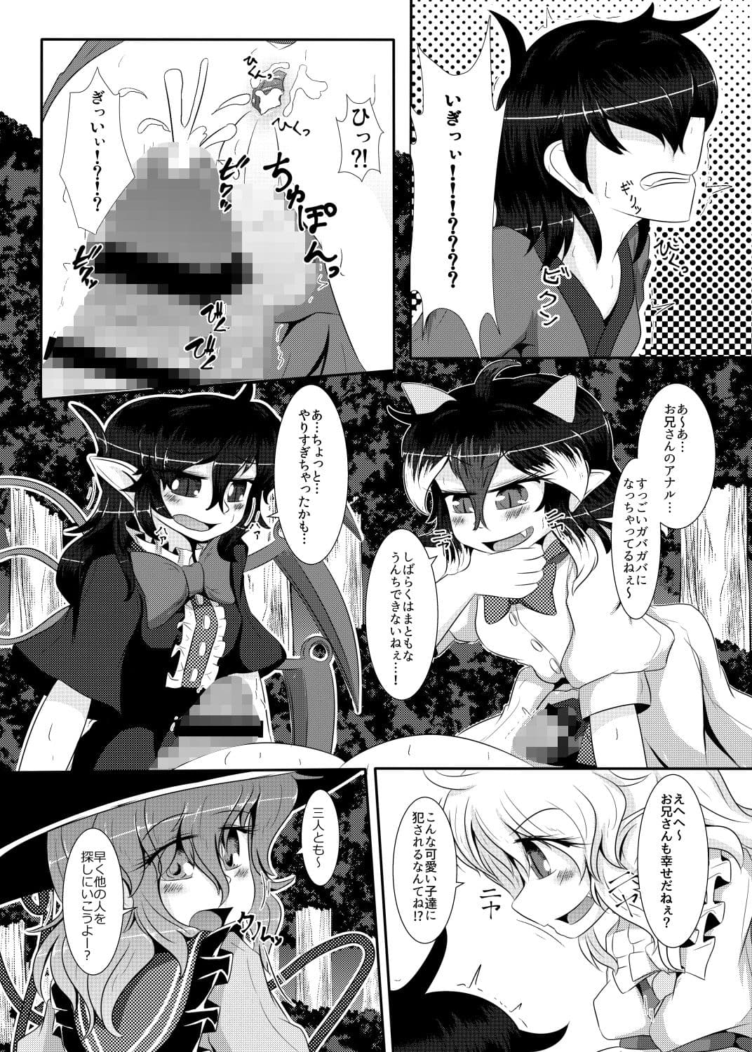 御仕置き サンプル 1