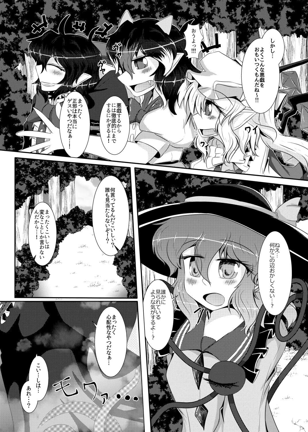 御仕置き サンプル 2