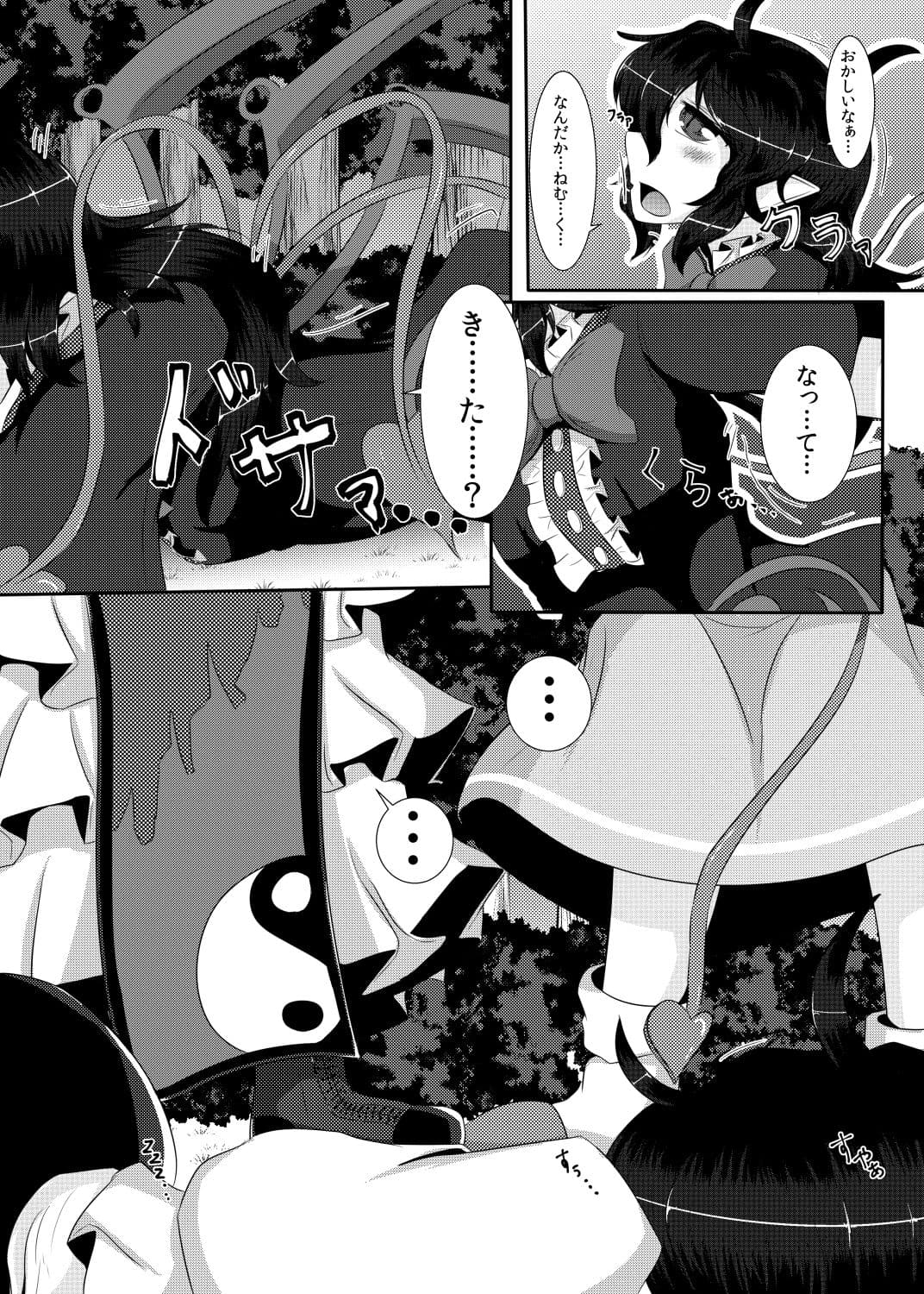 御仕置き サンプル 3