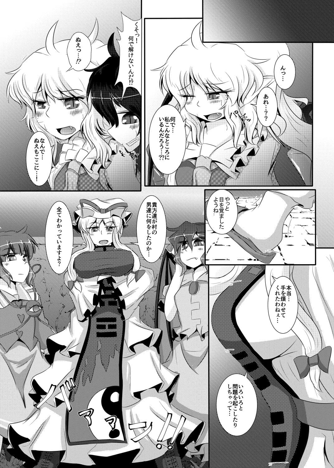 御仕置き サンプル 4