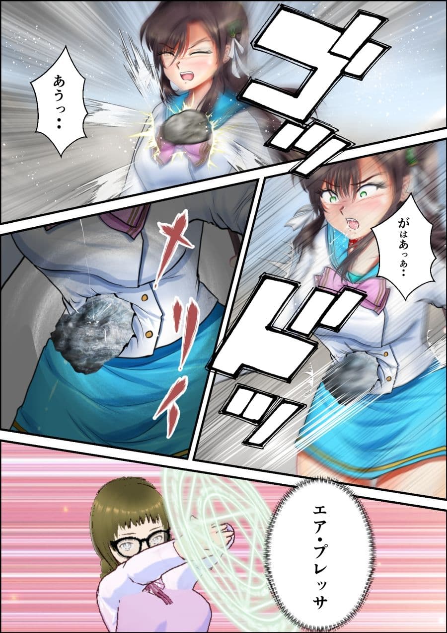 学園一の美少女は学園一強くて 学園一戦う運命を背負い 学園一×××な事になってしまう話 漫画合本版 サンプル 2