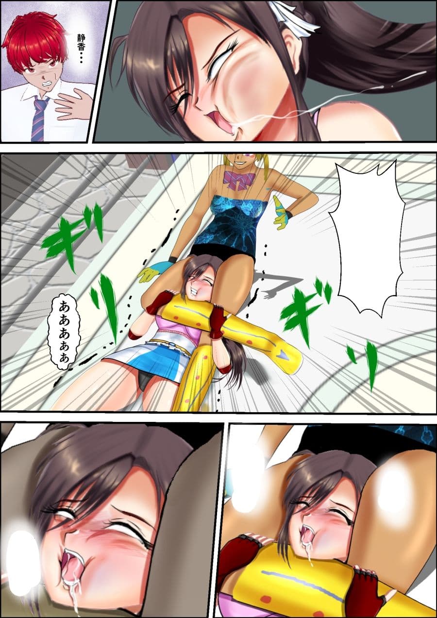 学園一の美少女は学園一強くて 学園一戦う運命を背負い 学園一×××な事になってしまう話 漫画合本版 サンプル 3