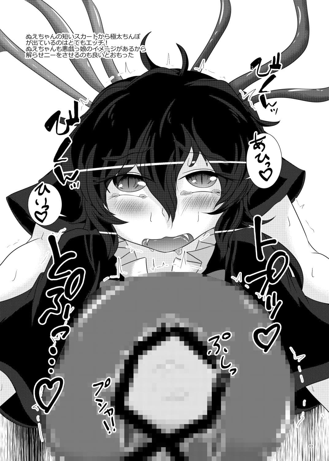 性癖さらけ出しちゃった本 サンプル 3