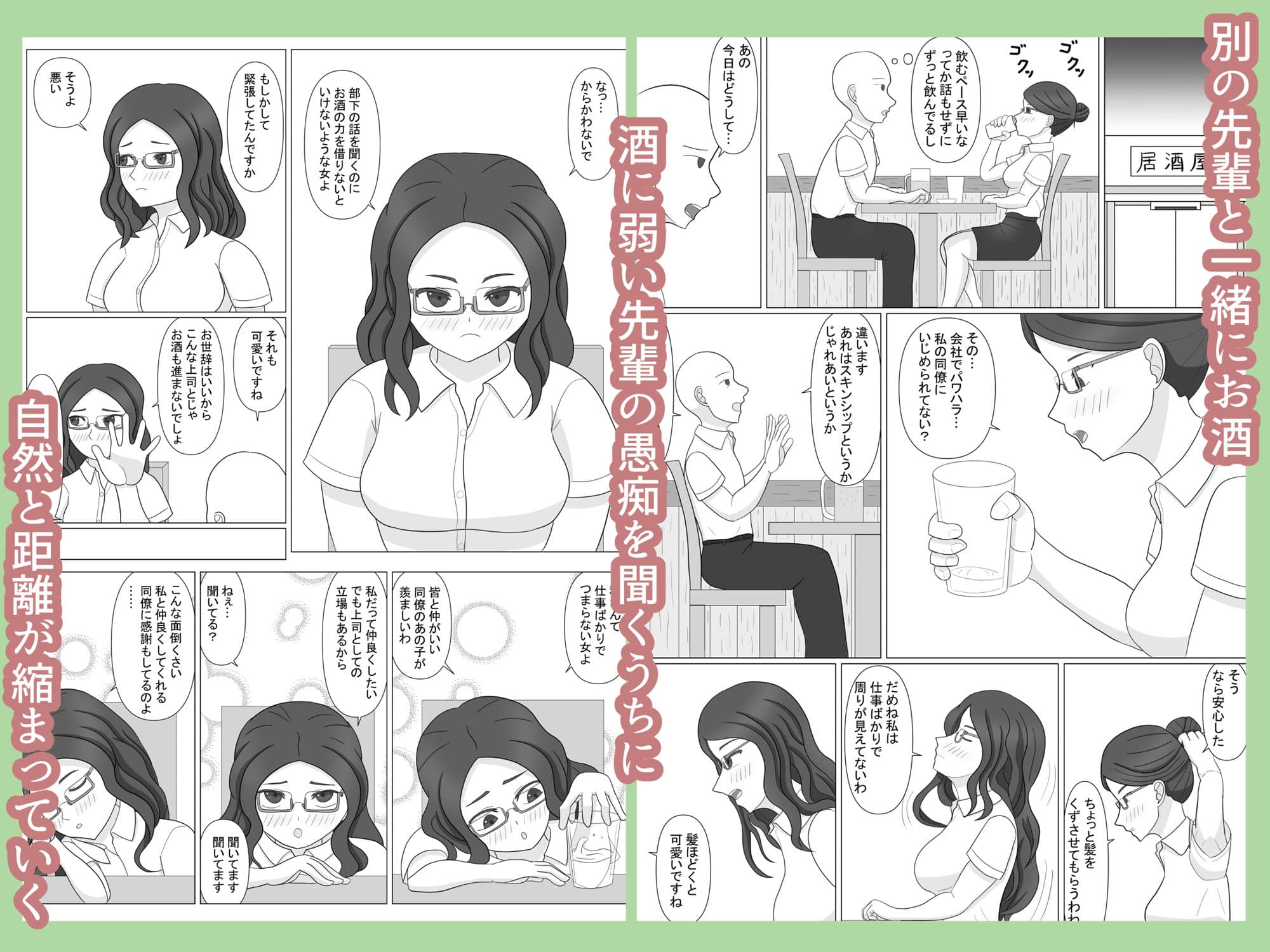 会社で朝チュン サンプル 3