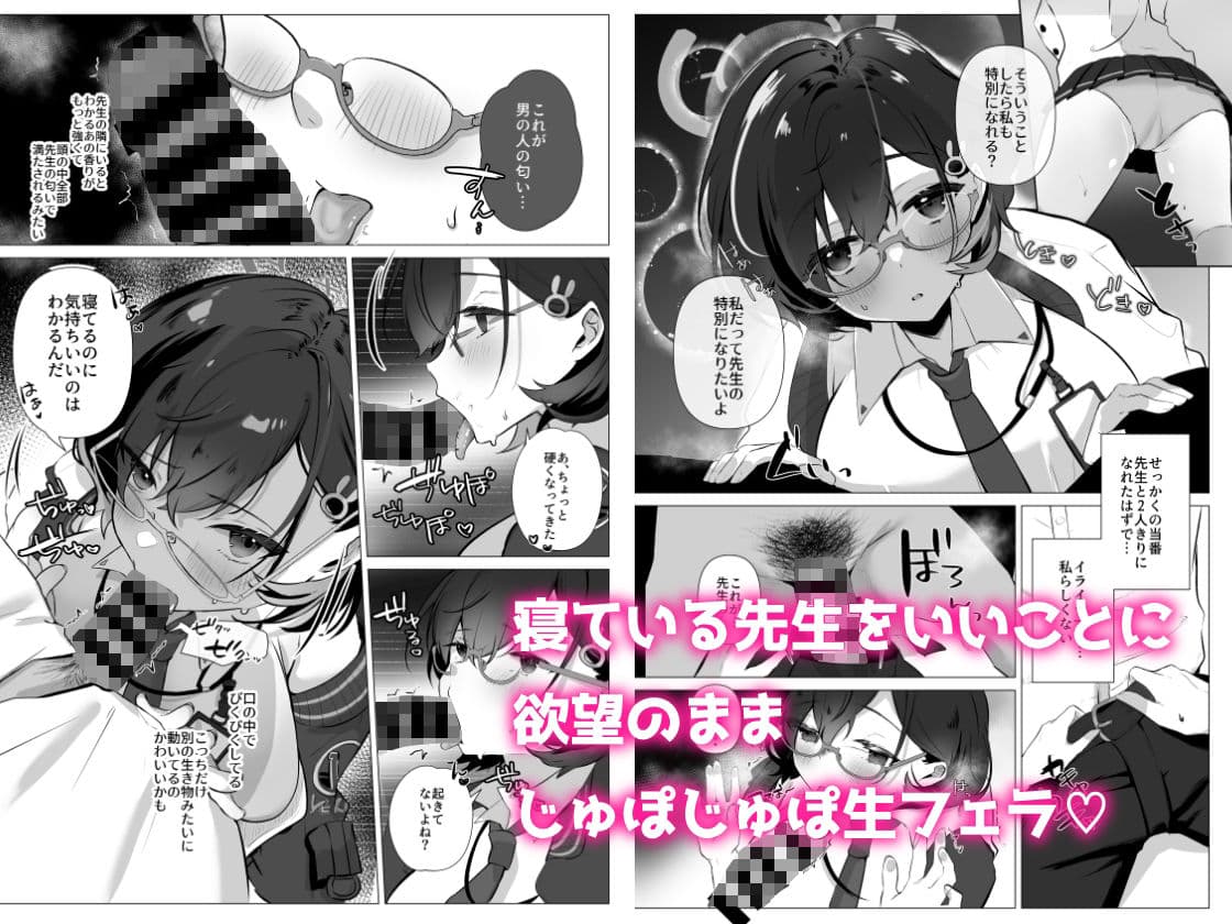 チヒロは先生のトクベツになりたい サンプル 2