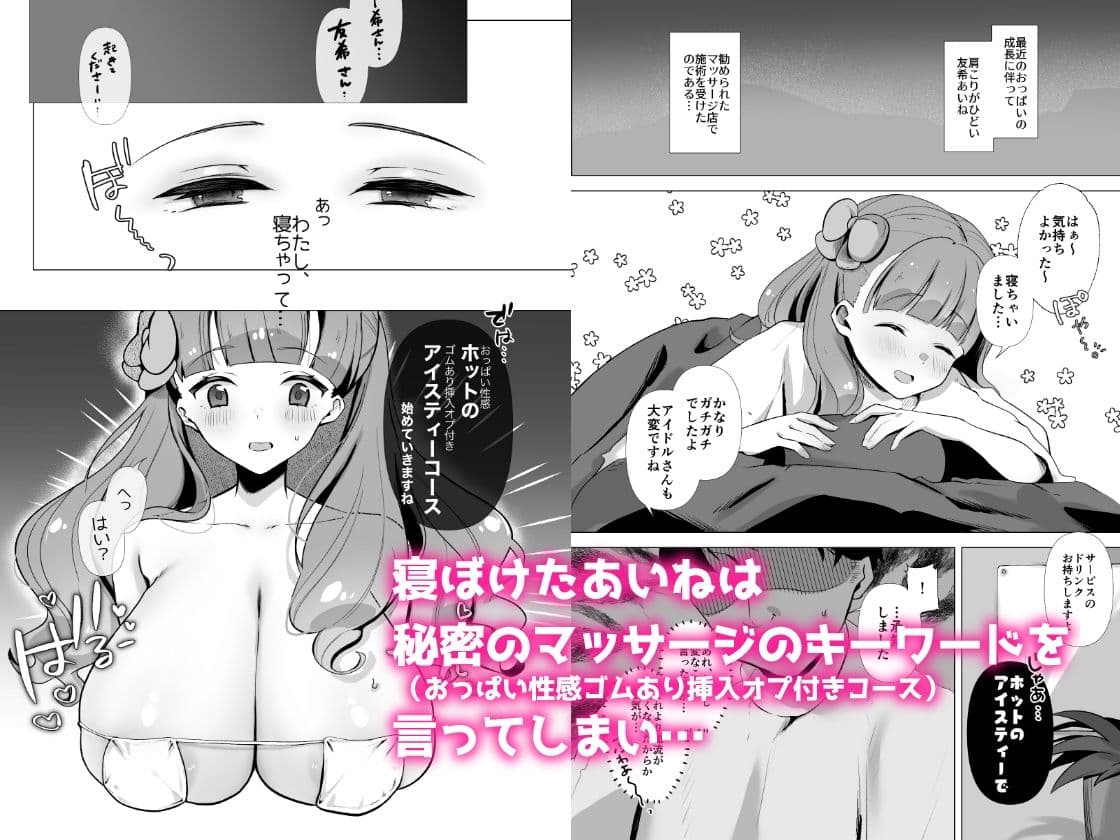 あいねと秘密のマッサージ サンプル 1