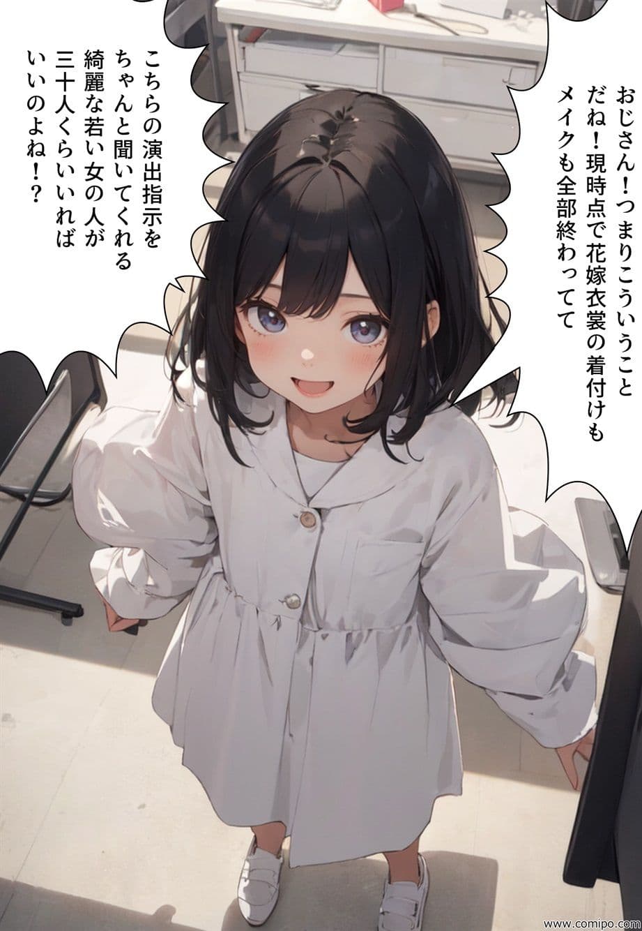 エイト・チャンス オレたちは女にされ「花嫁」にされた サンプル 1