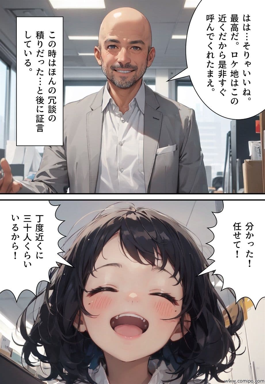 エイト・チャンス オレたちは女にされ「花嫁」にされた サンプル 2