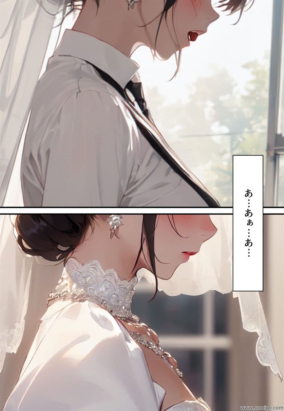 エイト・チャンス オレたちは女にされ「花嫁」にされた サンプル 6